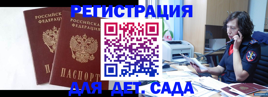 временная регистрация поиск в Шахунье